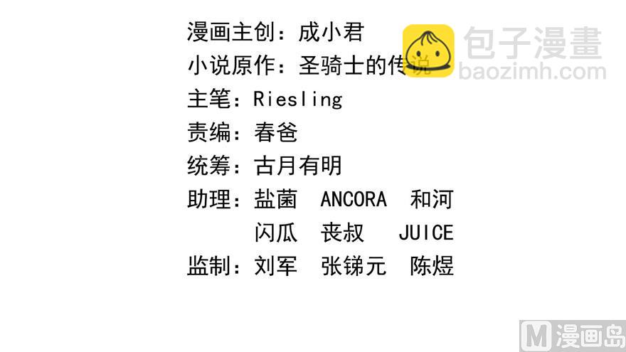 🍚修真聊天群 第237话 分战利品！ 第2页