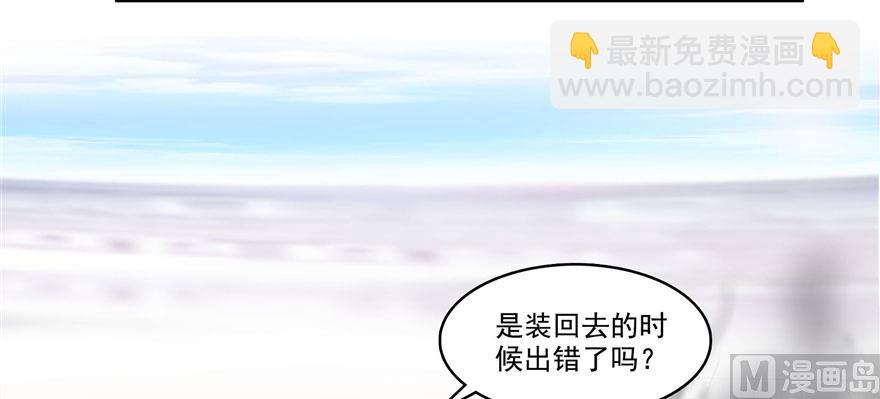 🍚修真聊天群 第237话 分战利品！ 第21页