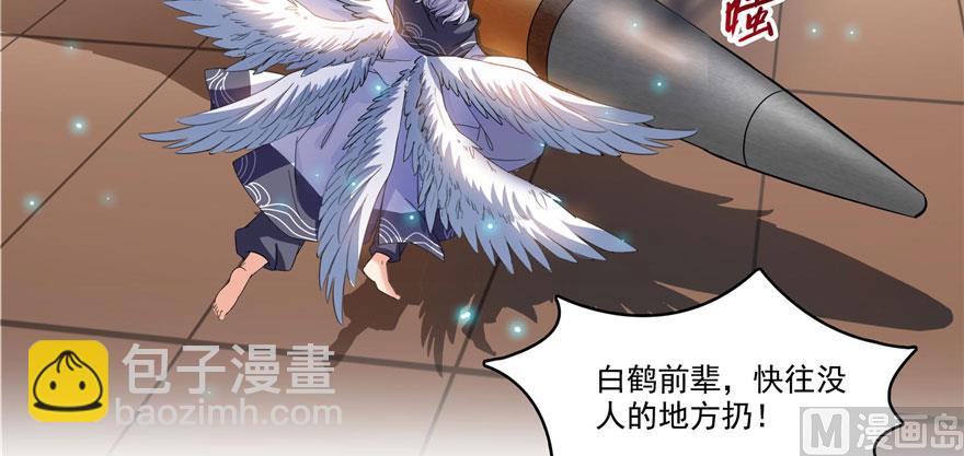 🍚修真聊天群 第237话 分战利品！ 第23页