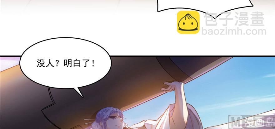 🍚修真聊天群 第237话 分战利品！ 第24页