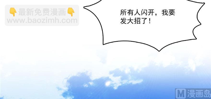 🍚修真聊天群 第237话 分战利品！ 第26页
