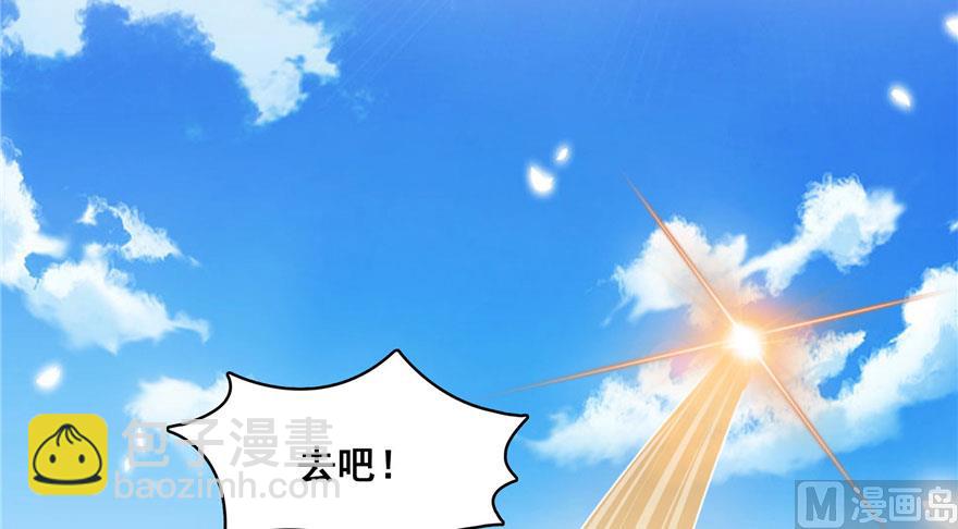 🍚修真聊天群 第237话 分战利品！ 第27页