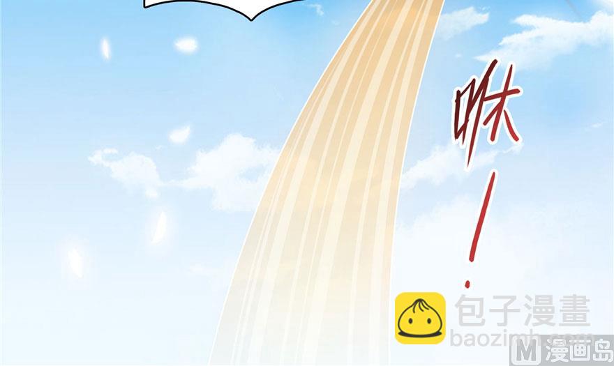 🍚修真聊天群 第237话 分战利品！ 第28页