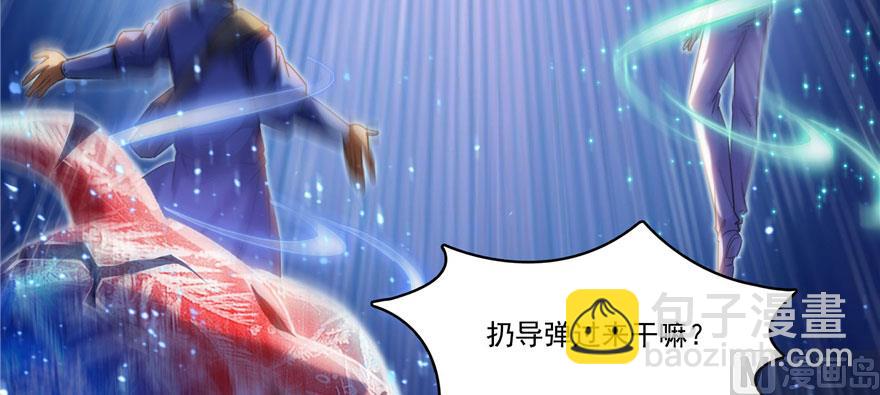 🍚修真聊天群 第237话 分战利品！ 第32页