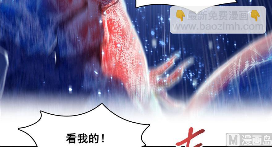 🍚修真聊天群 第237话 分战利品！ 第33页