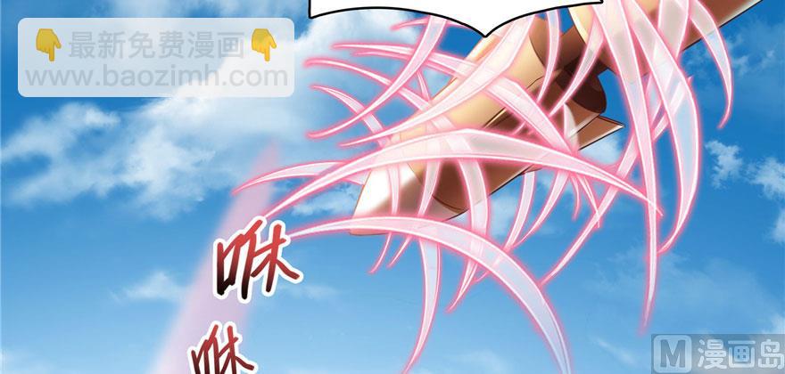 🍚修真聊天群 第237话 分战利品！ 第36页
