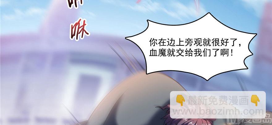 🍚修真聊天群 第237话 分战利品！ 第37页