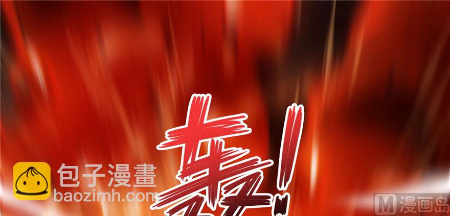 🍚修真聊天群 第237话 分战利品！ 第43页