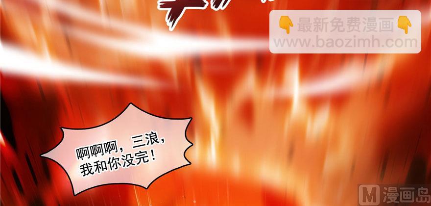 🍚修真聊天群 第237话 分战利品！ 第44页