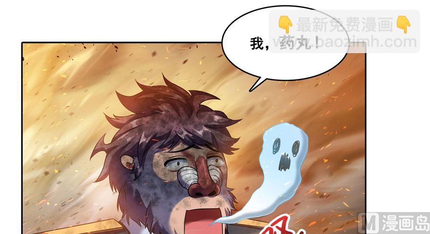 🍚修真聊天群 第237话 分战利品！ 第49页