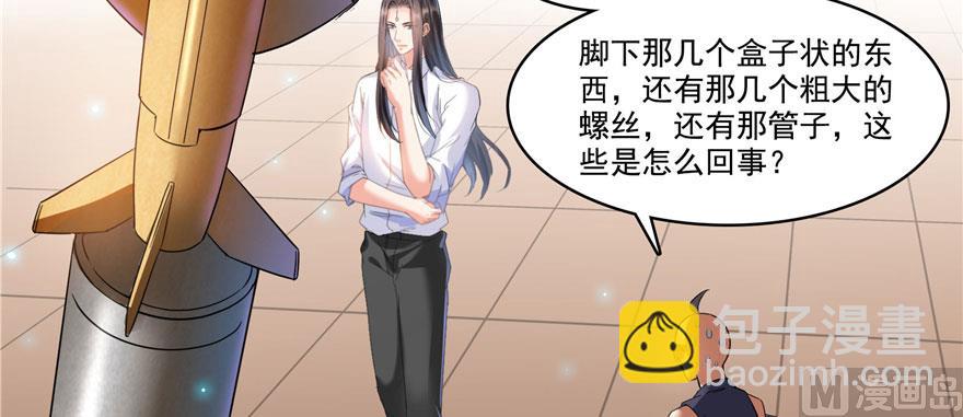 🍚修真聊天群 第237话 分战利品！ 第7页