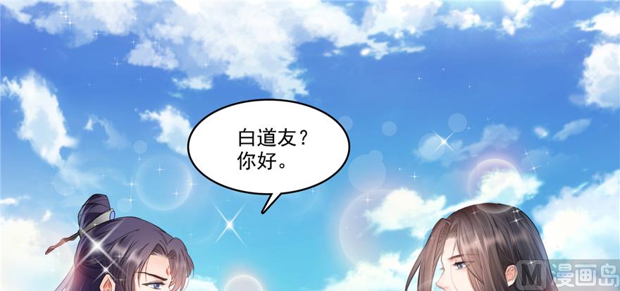 🍚修真聊天群 第239话 剑气分化 第1页