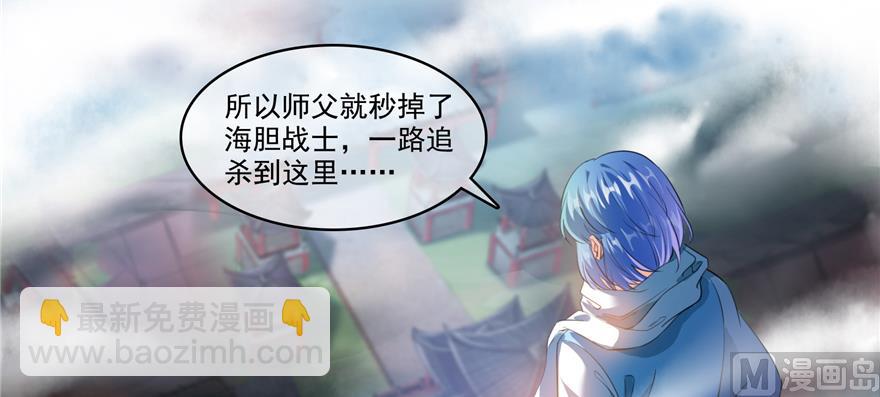 🍚修真聊天群 第239话 剑气分化 第10页