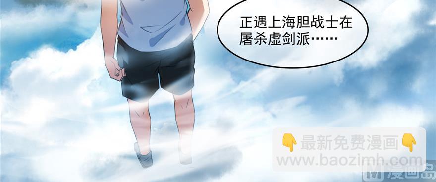 🍚修真聊天群 第239话 剑气分化 第12页