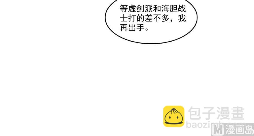 🍚修真聊天群 第239话 剑气分化 第15页