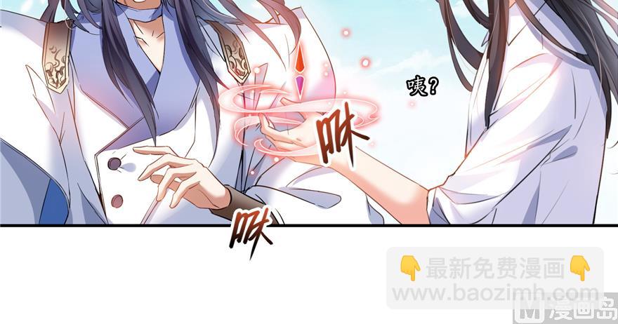 🍚修真聊天群 第239话 剑气分化 第22页