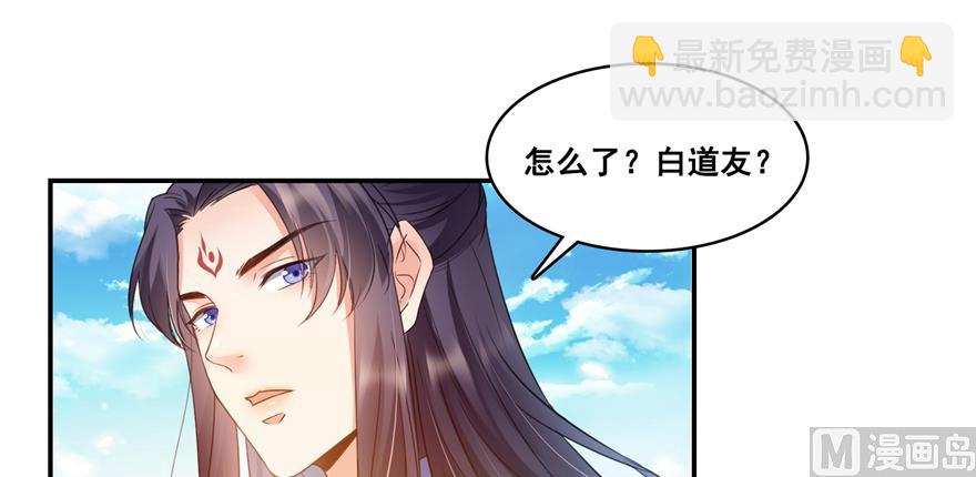 🍚修真聊天群 第239话 剑气分化 第23页