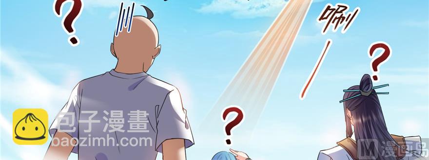🍚修真聊天群 第239话 剑气分化 第29页