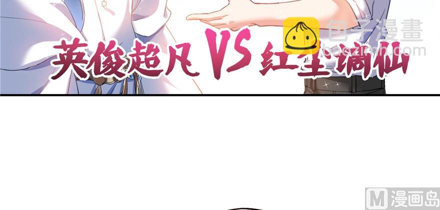 🍚修真聊天群 第239话 剑气分化 第3页