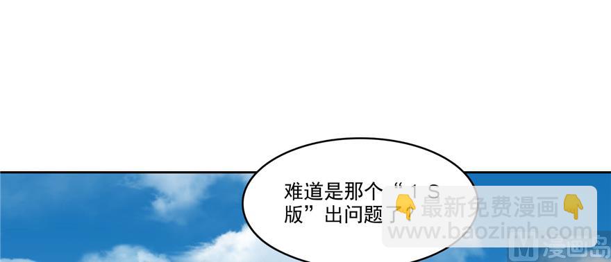 🍚修真聊天群 第239话 剑气分化 第31页