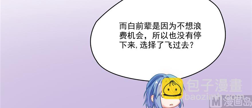 🍚修真聊天群 第239话 剑气分化 第34页