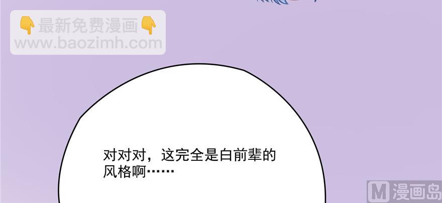 🍚修真聊天群 第239话 剑气分化 第35页