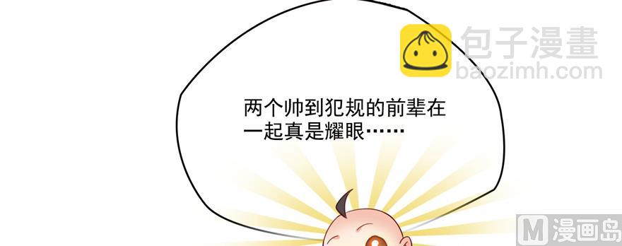 🍚修真聊天群 第239话 剑气分化 第4页