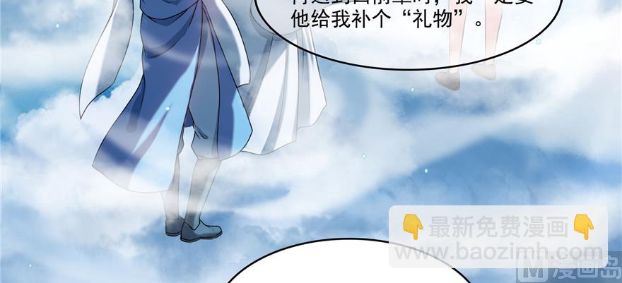 🍚修真聊天群 第239话 剑气分化 第41页