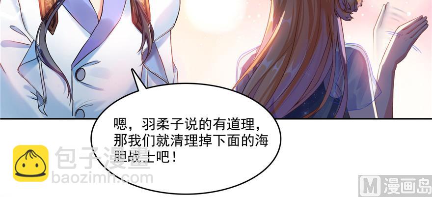 🍚修真聊天群 第239话 剑气分化 第43页