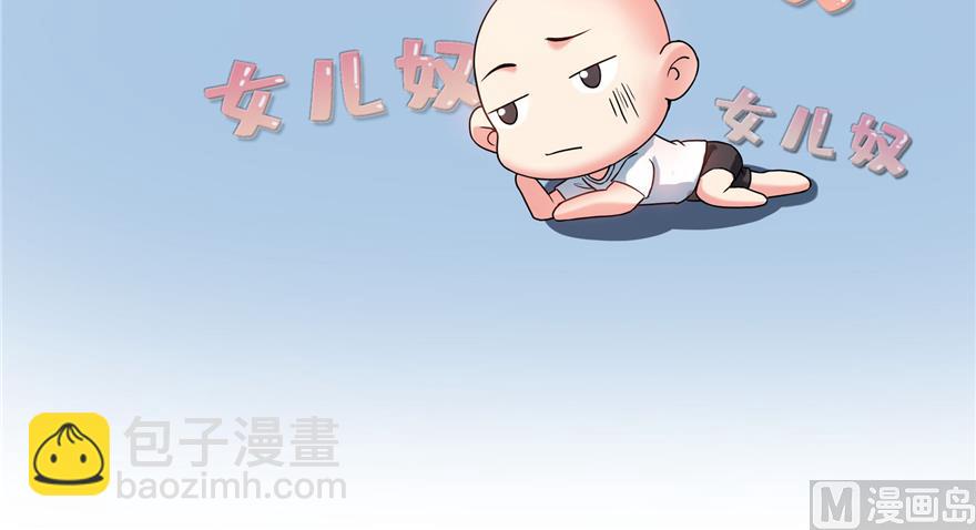 🍚修真聊天群 第239话 剑气分化 第45页