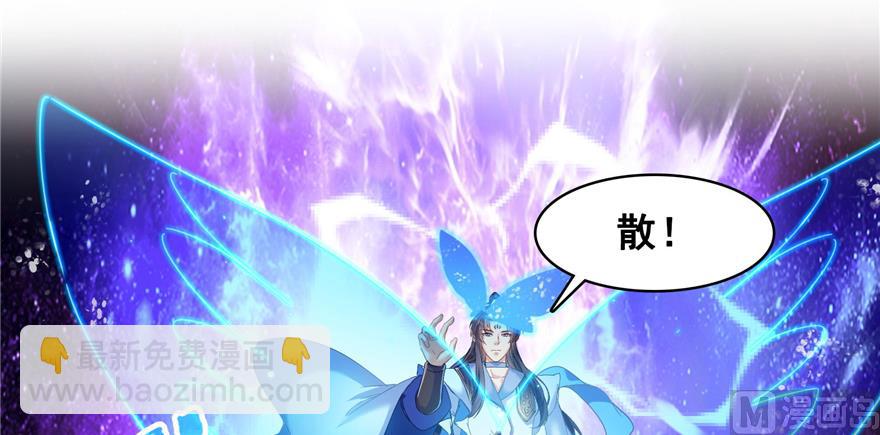 🍚修真聊天群 第239话 剑气分化 第49页