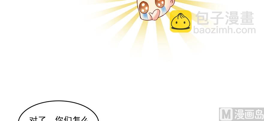 🍚修真聊天群 第239话 剑气分化 第5页
