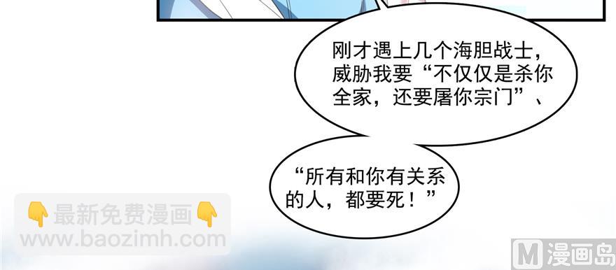 🍚修真聊天群 第239话 剑气分化 第9页