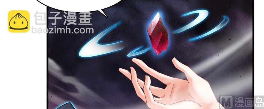 🍚修真聊天群 第241话 你看起来很好拆 第10页