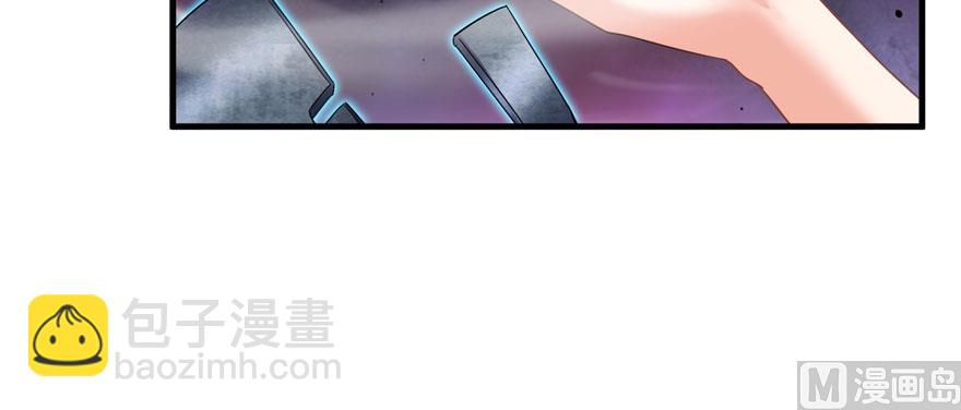 🍚修真聊天群 第241话 你看起来很好拆 第11页