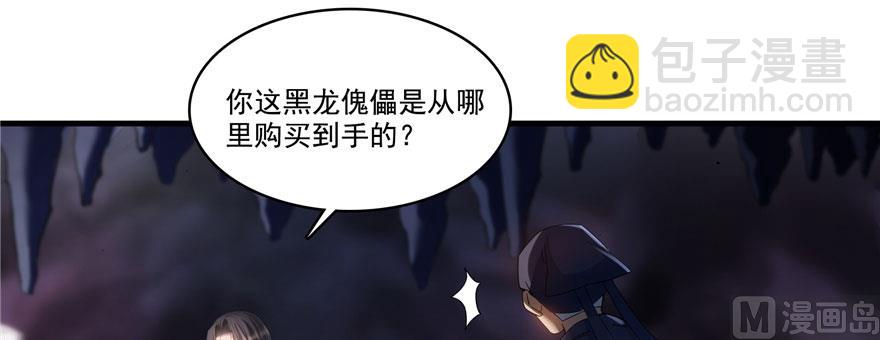 🍚修真聊天群 第241话 你看起来很好拆 第12页