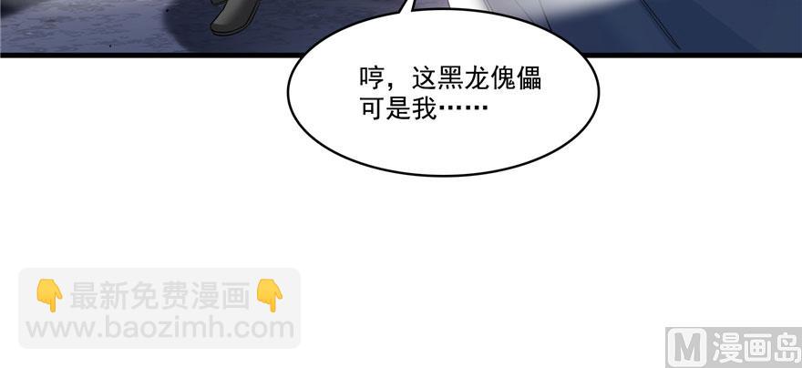🍚修真聊天群 第241话 你看起来很好拆 第15页