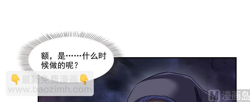🍚修真聊天群 第241话 你看起来很好拆 第16页