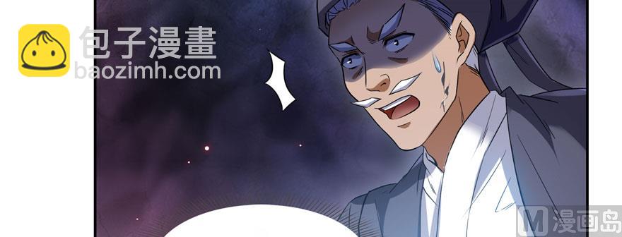 🍚修真聊天群 第241话 你看起来很好拆 第17页