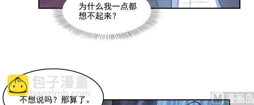 🍚修真聊天群 第241话 你看起来很好拆 第18页