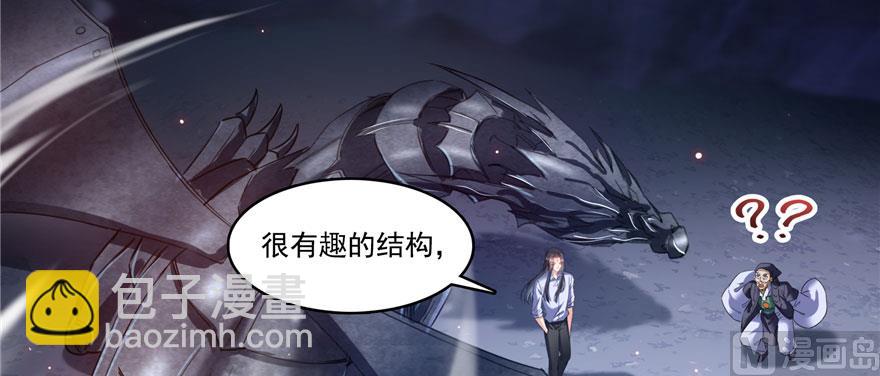 🍚修真聊天群 第241话 你看起来很好拆 第22页