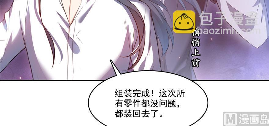 🍚修真聊天群 第241话 你看起来很好拆 第26页