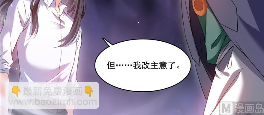 🍚修真聊天群 第241话 你看起来很好拆 第31页