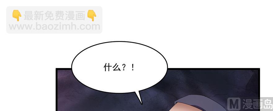 🍚修真聊天群 第241话 你看起来很好拆 第32页