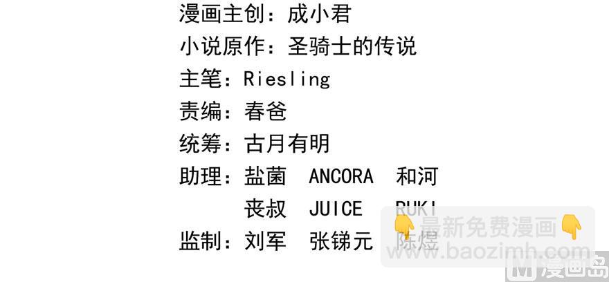 🍚修真聊天群 第241话 你看起来很好拆 第36页