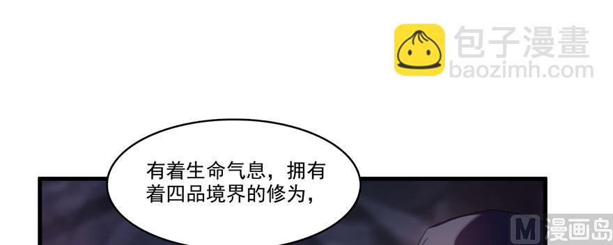 🍚修真聊天群 第241话 你看起来很好拆 第38页
