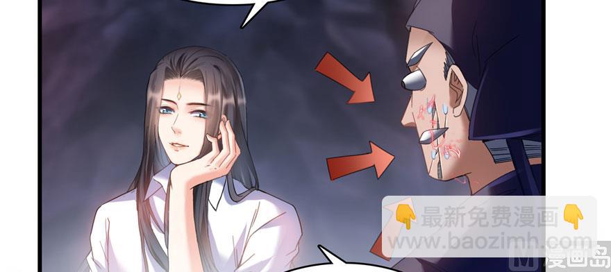 🍚修真聊天群 第241话 你看起来很好拆 第39页