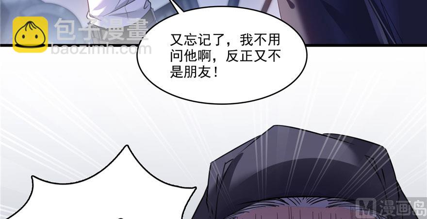 🍚修真聊天群 第241话 你看起来很好拆 第45页