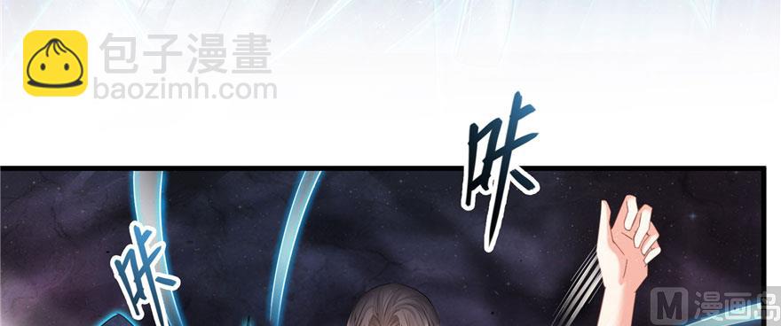 🍚修真聊天群 第241话 你看起来很好拆 第7页