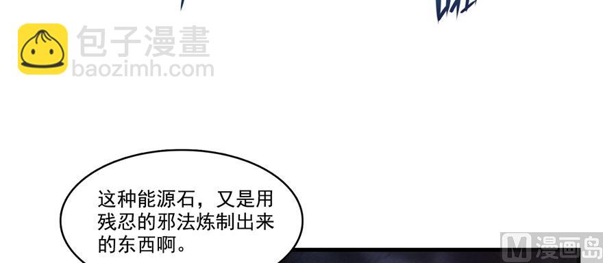 🍚修真聊天群 第241话 你看起来很好拆 第9页